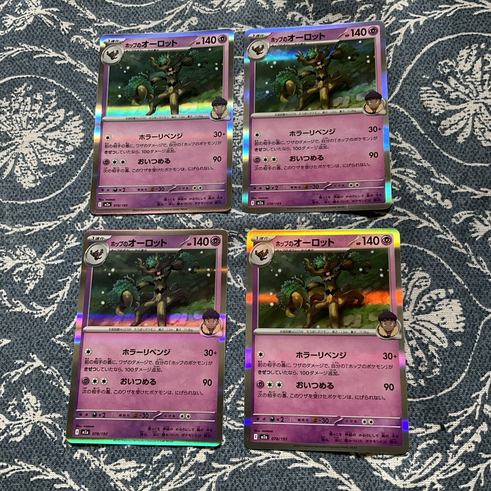(4) Hop's Trevenant 078/193 Mega Dream Ex Holo Pokémon quasi nuovo TCG giapponese