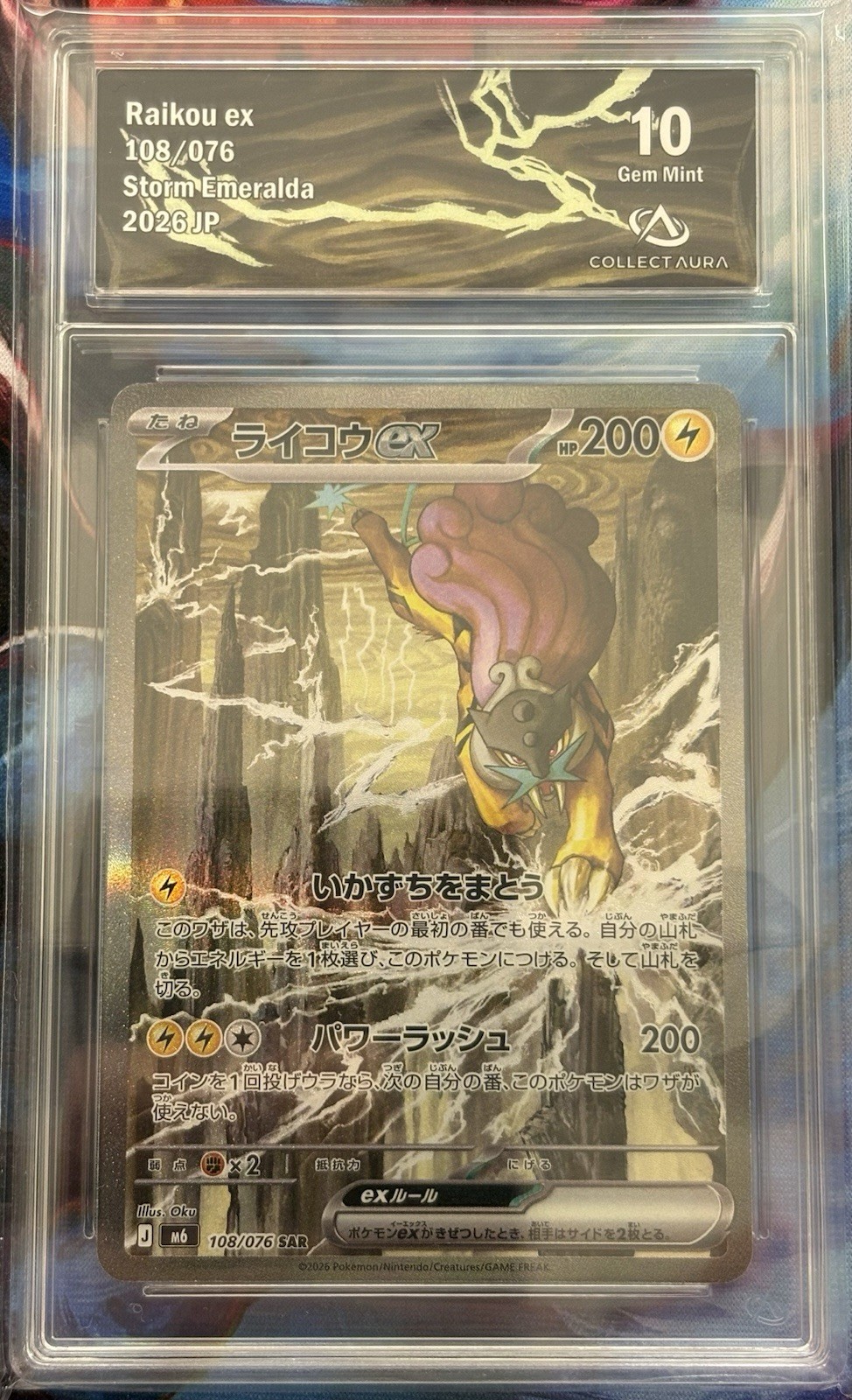 Pokémon Raikou ex 108/076 SAR Tempesta Smeraldo - Giappone - Collezione AURA 10