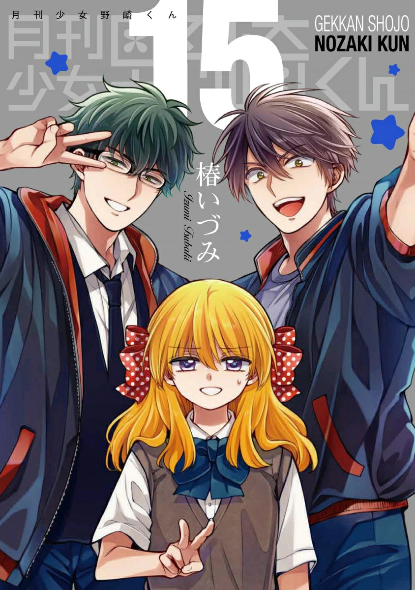 Giappone Monthly Girls' Nozaki-k Paperback - Vol. 15 Edizione Speciale con Vol. 15,5