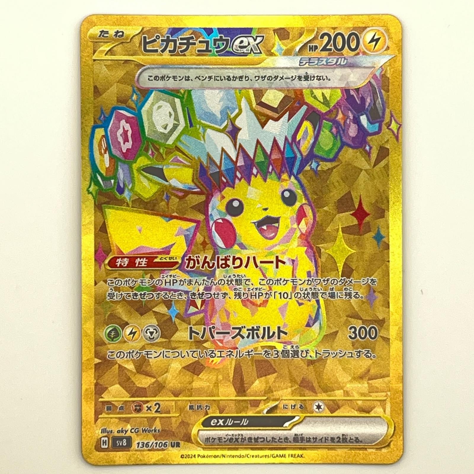 base bodyno marca Pikachu ex UR 136/106 Super Electrobreaker carte commerciali -