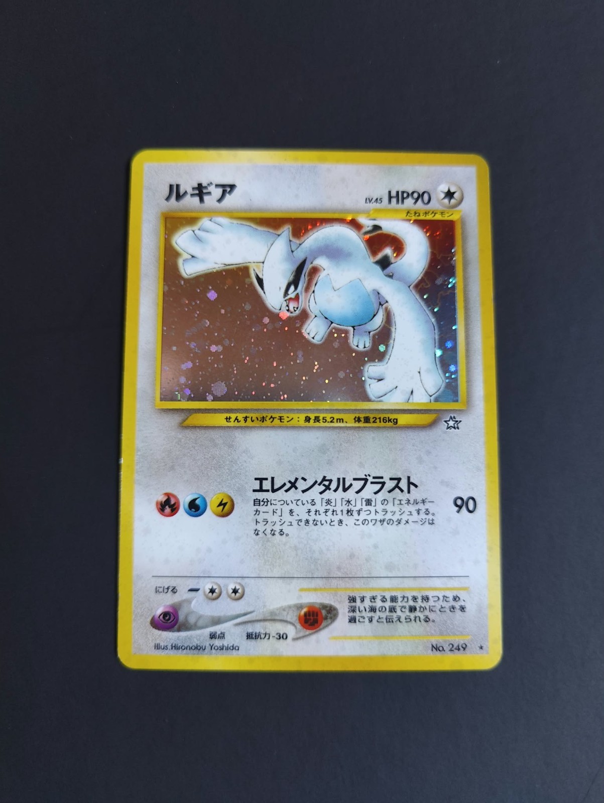 Pokèmon Cards -  LUGIA Holo #249 - Neo Genesis - Jap