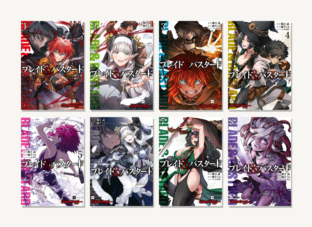 Blade & Bastard ブレイド&バスタード vol.1-8 fumetto manga in lingua...