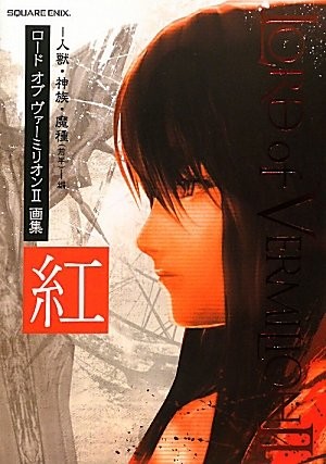 (Usato) Lord of Vermilion 2 rosso (illustrazione artistica fan art book ja... forma libro JP