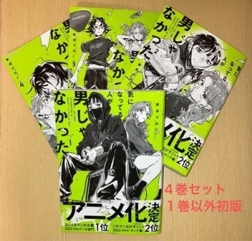 The Guy She Was Interested in Wasn't a Guy At All Vol 4 Japanese Comic Manga2026