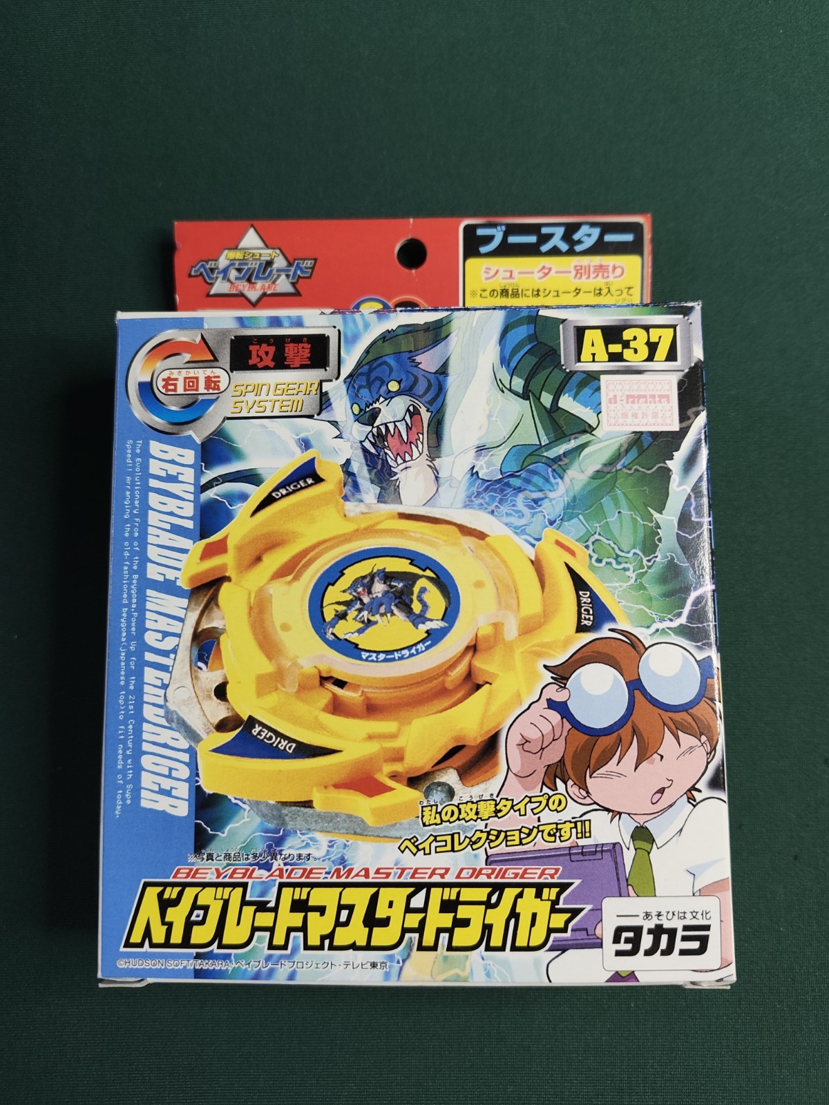 Takara Tomy Beyblade Master Driger BNIB NOT SEALED
