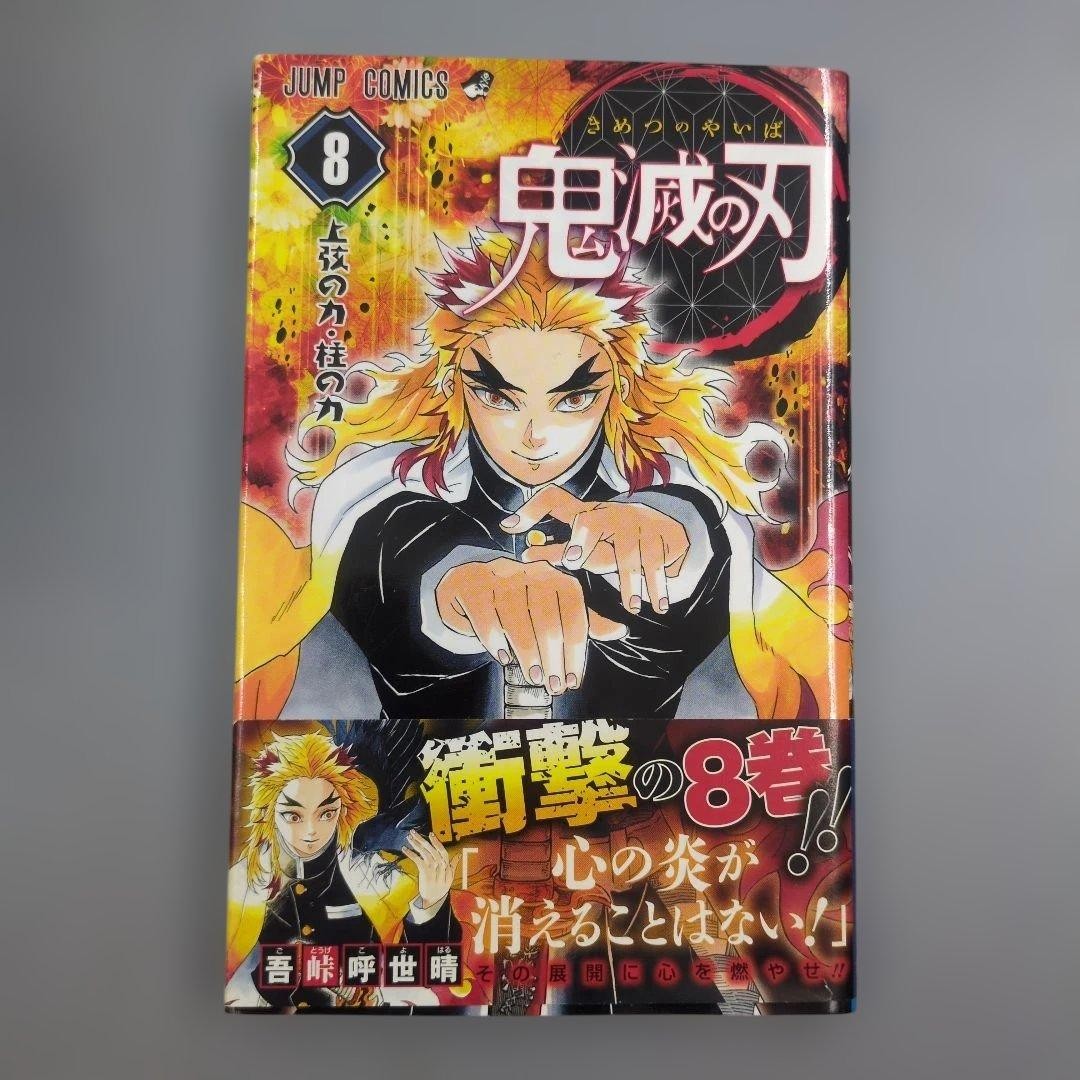 Demon Slayer Kimetsu Vol 8 1a Edizione Stampa Obi Manga Giapponese Fumetto Gotouge