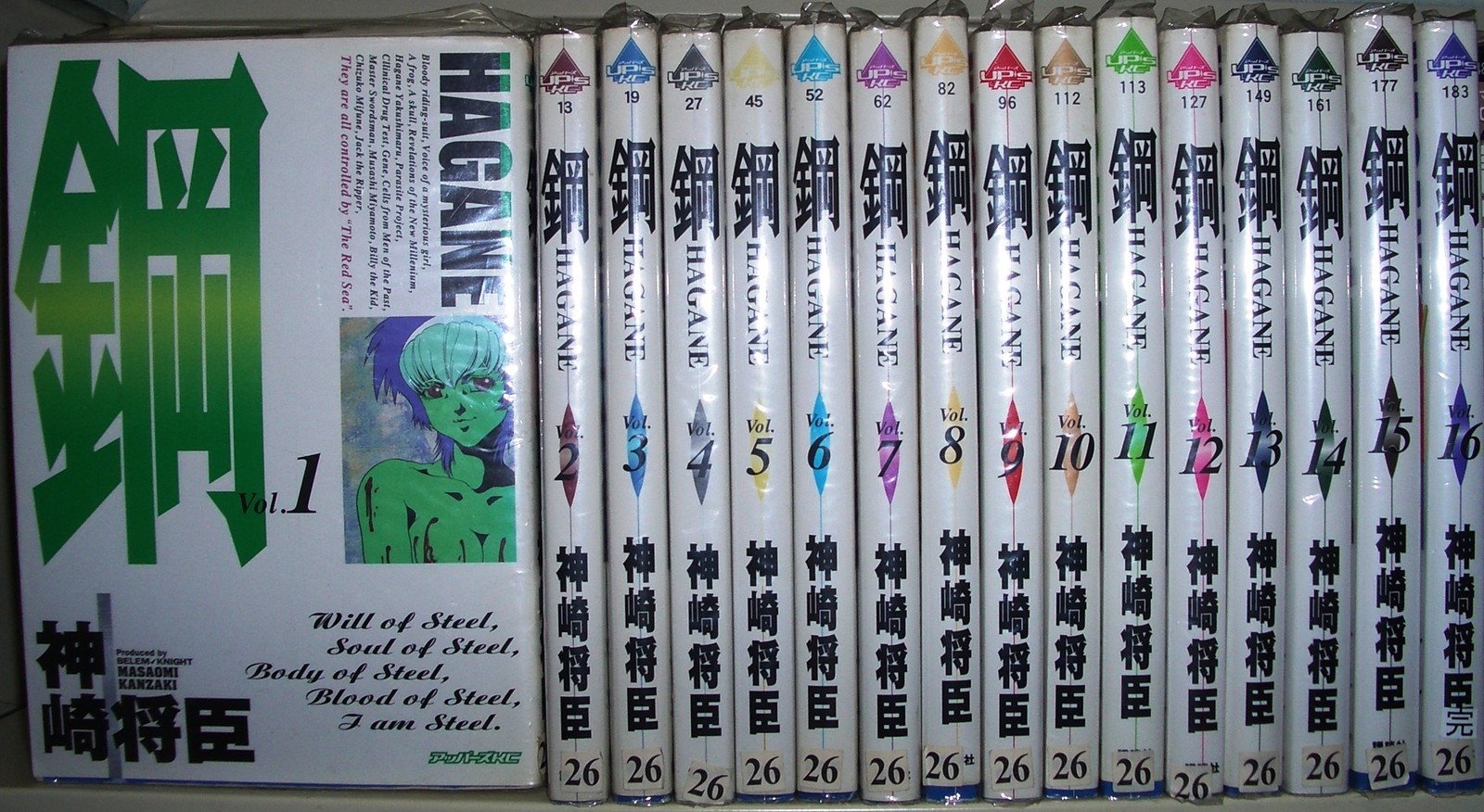 Kodansha Hagane Completo 16 Volumi Tomaia KC Marketplace Comic Set Acciaio