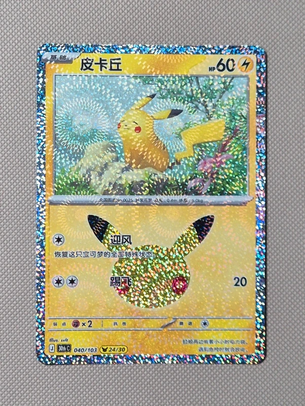 Chinese Pikachu 040/103 24/30