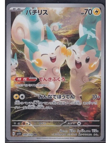 Pachirisu (sv1V 084) Violet ex G4