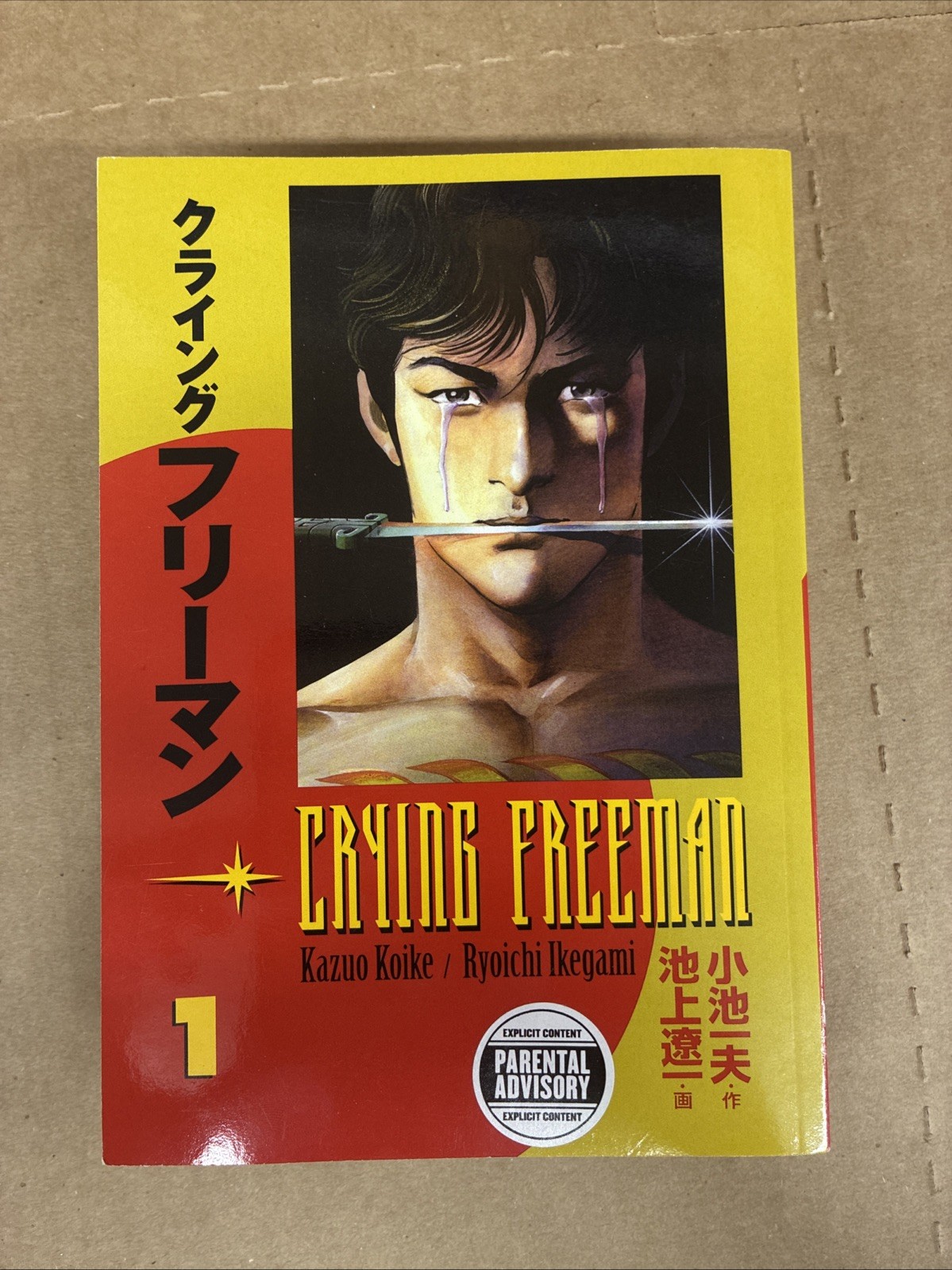 Crying Freeman Vol. #1 Dark Horse Manga TPB