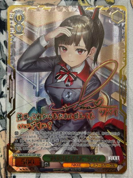 Signed Weiss Schwarz NIKKE vol.2 NIK/S135-031SSP SSP Zwei
