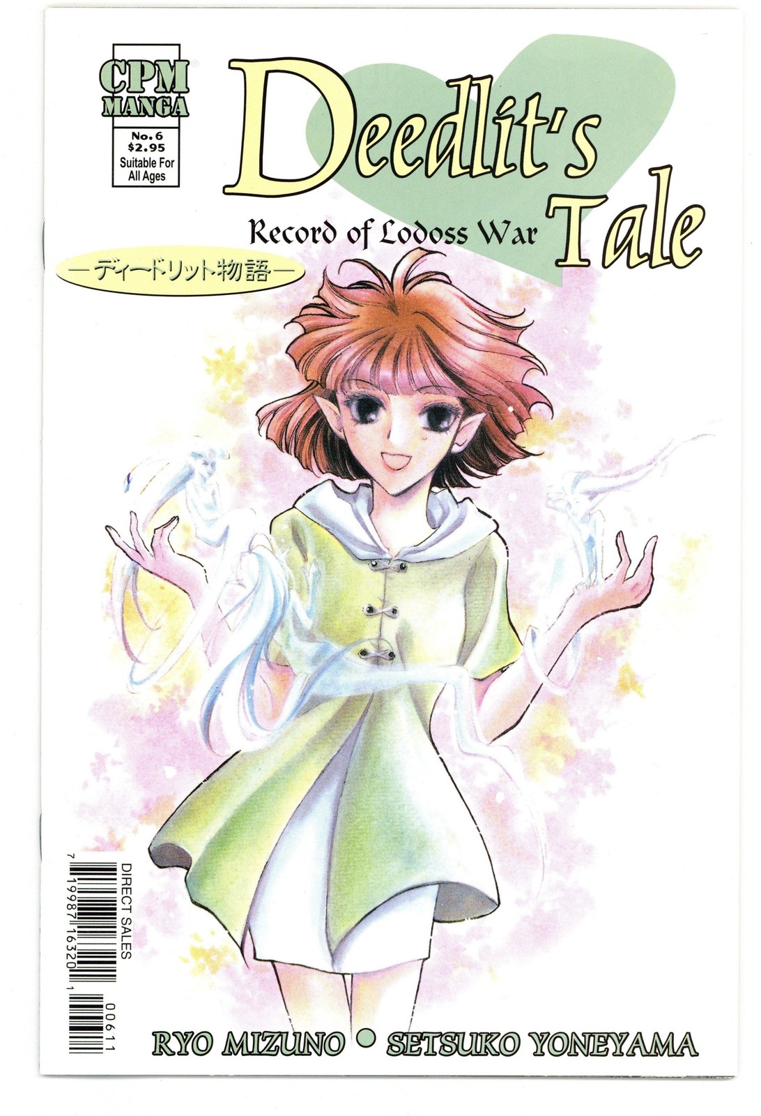 Record of Lodoss War Deedlit's Tale #6 VF+ 8.5 2002