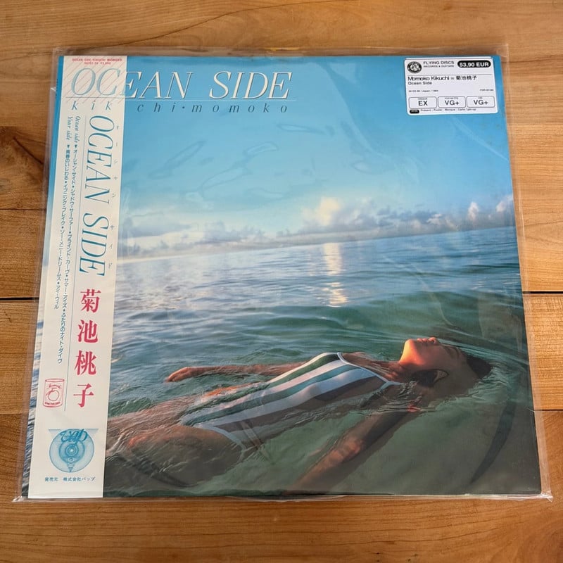 Momoko Kikuchi - Ocean Side (LP, Japon 1984)