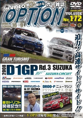 DVD VIDEO OPTION 172 DVD-ROM Japan Car Magazine 2008 D1GP Rd.3 S... modulo libro JP