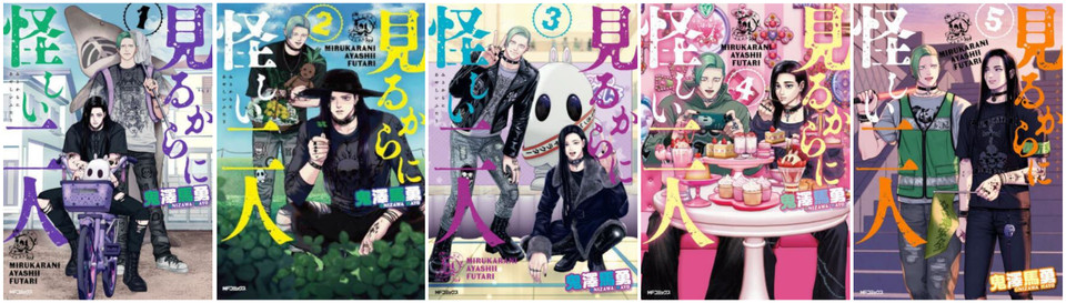 Mirukara ni Ayashii Futari vol.1-5 fumetto manga in lingua giapponese