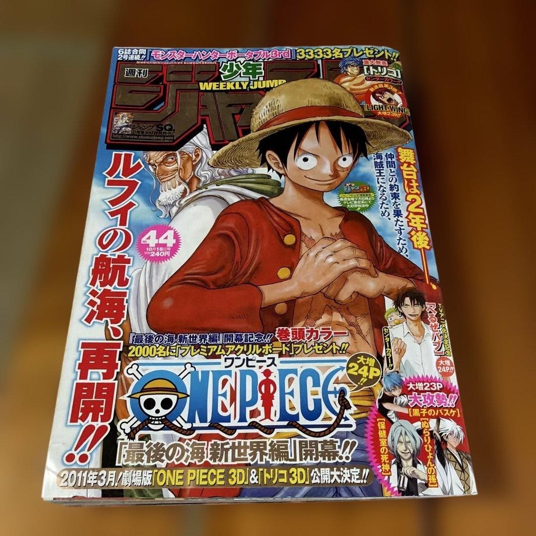 Settimanale Shonen Jump 2010 n. 44 PEZZO UNICO