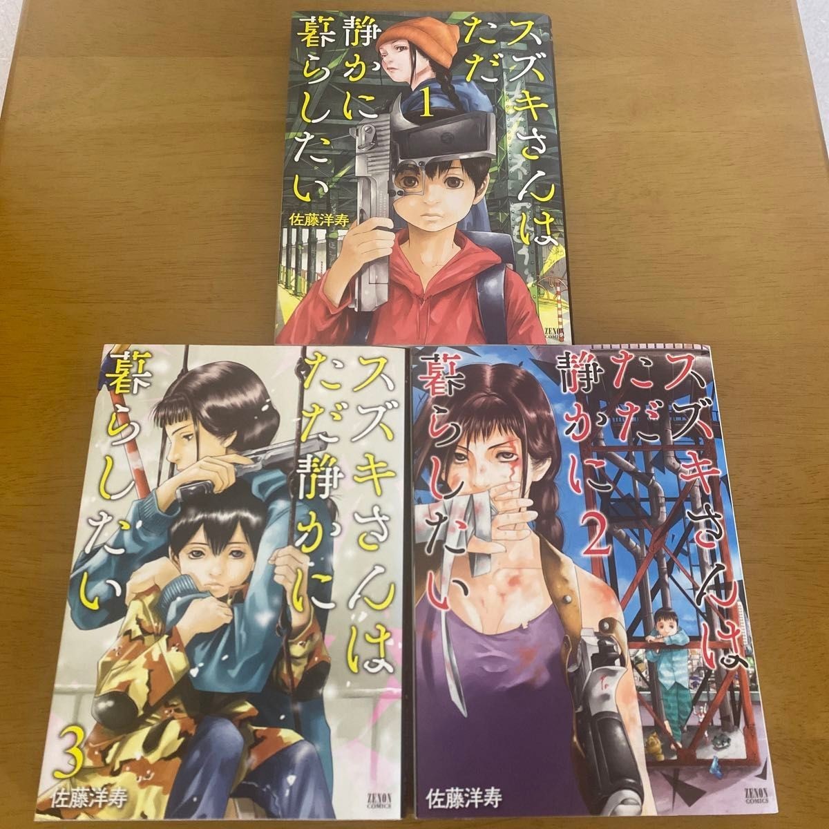 Suzuki Just Wants a Quiet Life Vol.1-3 Completo Fumetto Manga Lingua: JPN