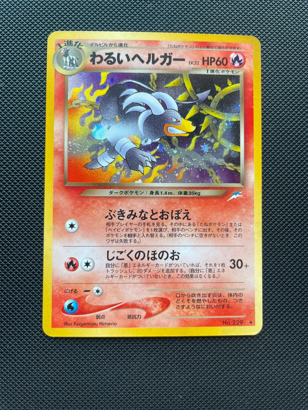 Dark Houndoom #229 Pokemon Japanese