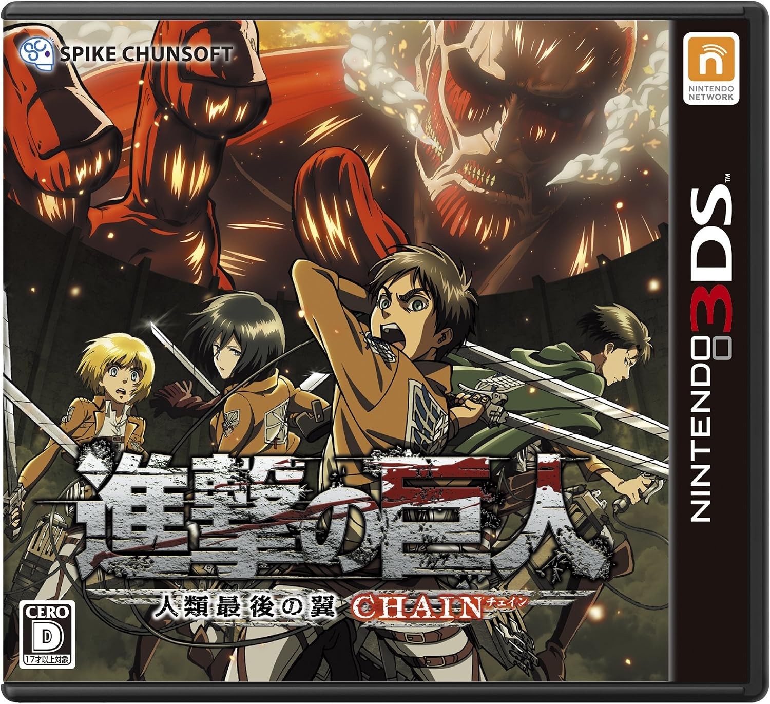 Nintendo 3DS Shingeki no Kyojin CATENA Attacco al titano Spike Chun... forma libro JP