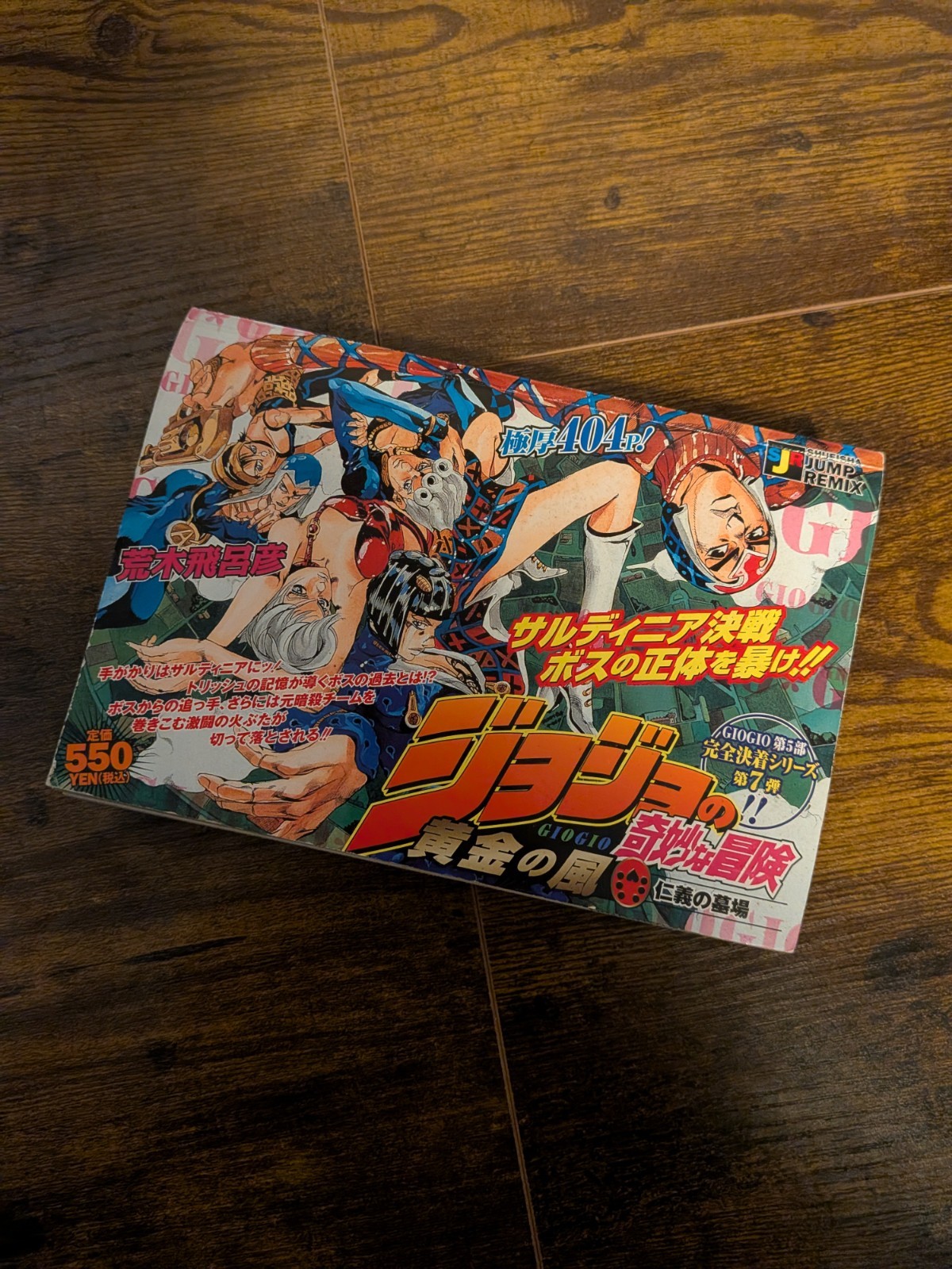 Jojo's Bizarre Adventure - Shueisha Jump Remix - GW Volume 7 (2007)