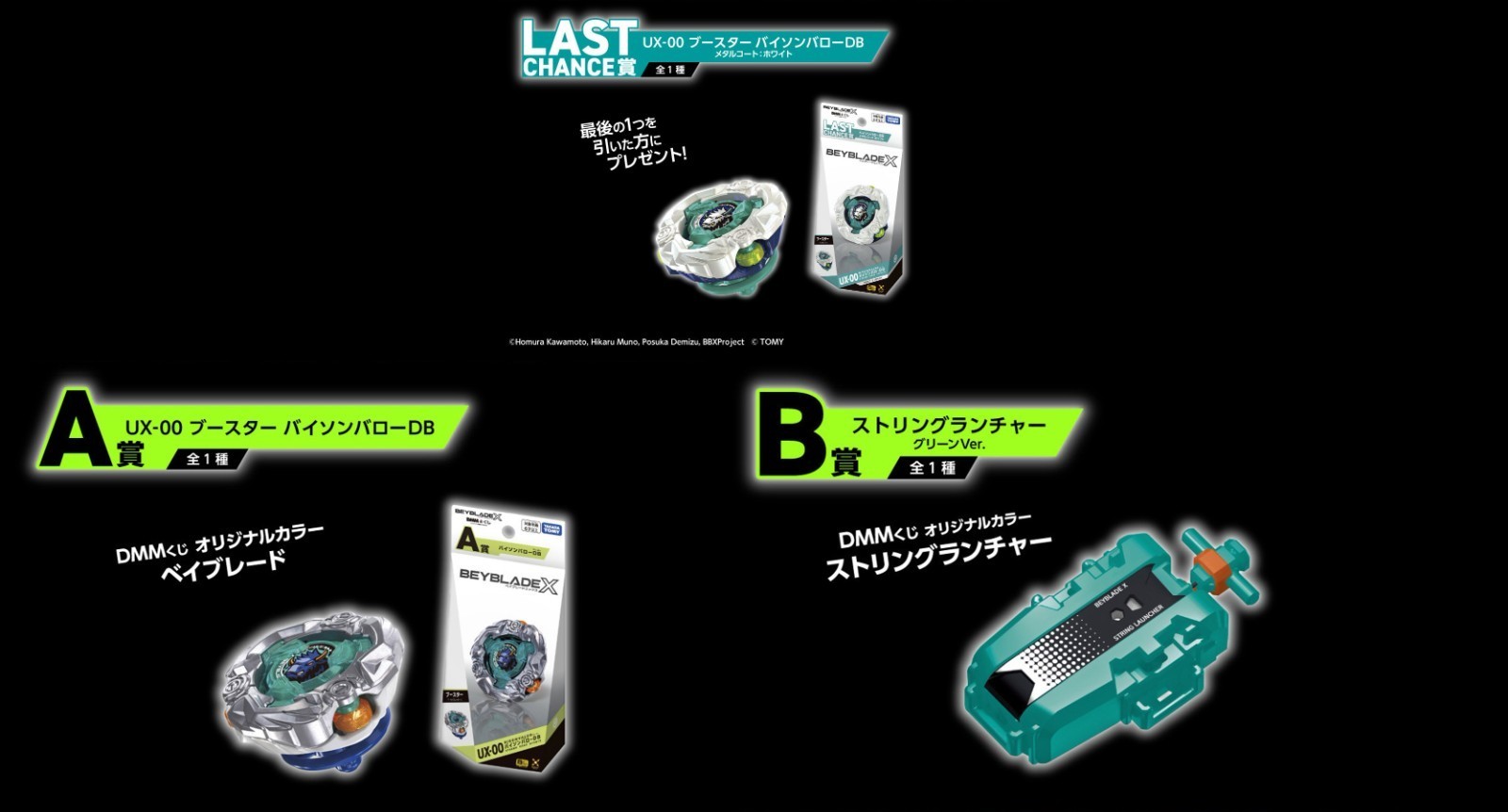 BEYBLADE X DMM Kuji Vol.2 Last Chance & Prize A & Prize B Set Bison Valor DB