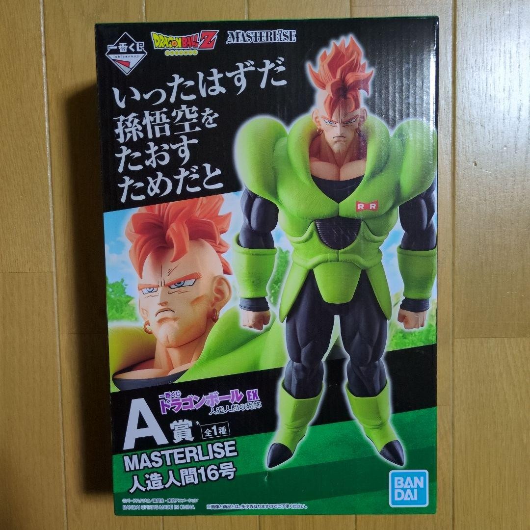 Ichiban Kuji Dragon Ball EX The Terror Of The Androids A Prize: Android 16
