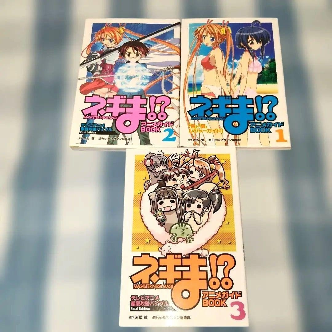 Volume Completo Prima Edizione Guida Anime Set 3 Prodotti Giapponesi