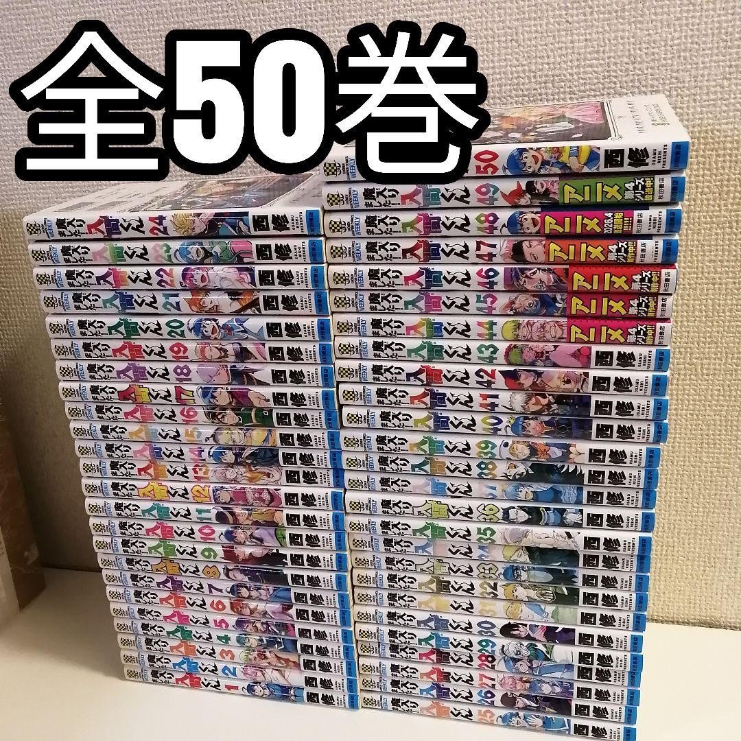Enchanted Iruma-Kun 50 volumi set volume completo manga volume Nishi Osamu giapponese 