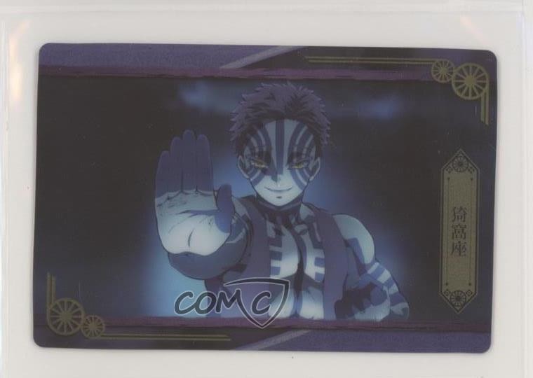 2021 Bandai Demon Slayer: Kimetsu no Yaiba Wafer Cards Vol 4 Akaza #026 0b67