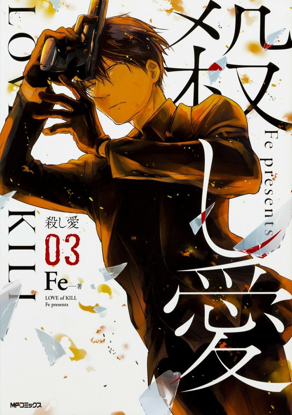 Love of Kill #3 | Manga giapponese a fumetti JAPAN Koroshi Ai