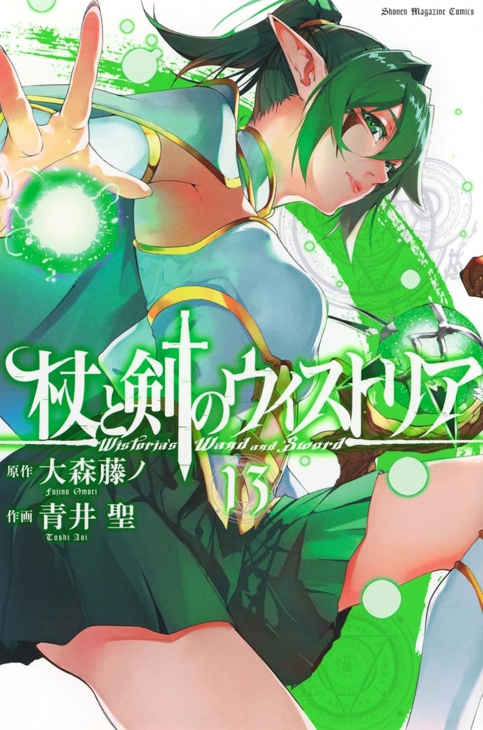Wistoria: Wand and Sword #13 | Manga giapponese a fumetti GIAPPONE