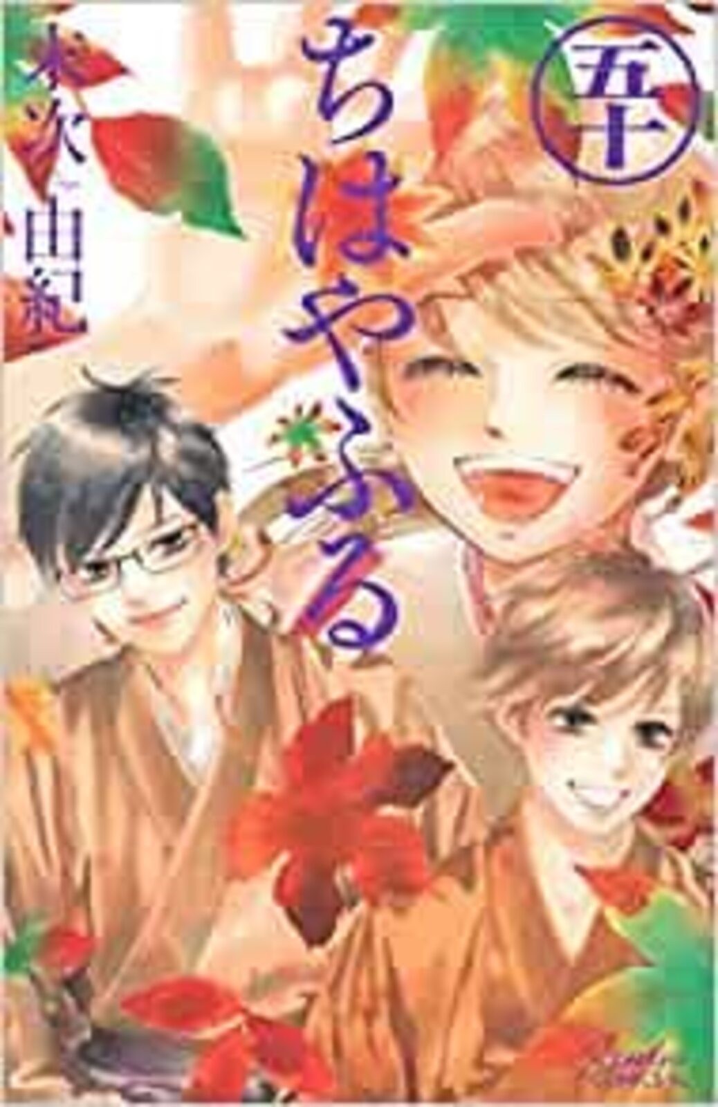 Chihayafuru Vol.1-50 Set Manga Completo Edizione Giapponese di Yuki Suetsugu F/S