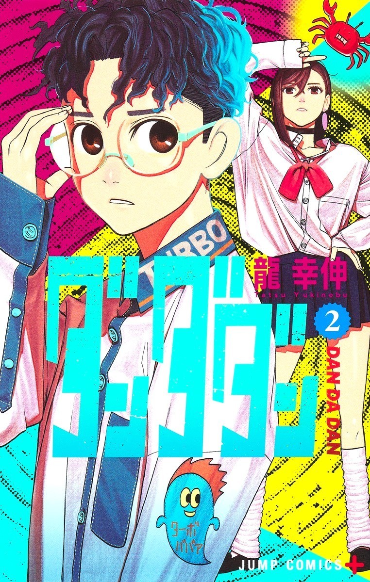 Dandadan Vol 2 Manga Giapponese Fumetto Yukinobu Tatsu Dal Giappone