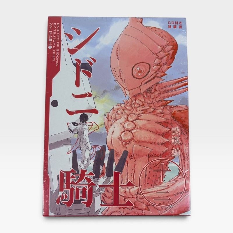 Cavalieri di Rhydonia Vol. 13 Edizione Speciale con CD Drammatico e Foglio Trasparente di