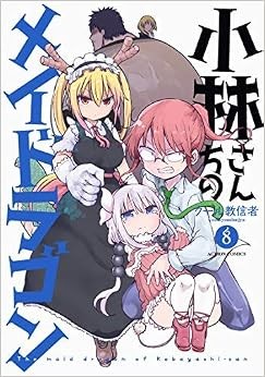 Usato Coolkyousinnjya manga Miss Kobayashi's Dragon Maid vol.1 ~ ... forma libro JP