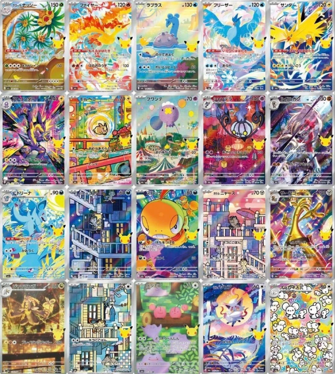 Pokemon 30th Celebration AR complete 20 card set 104-123/103 M6a Japanese