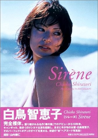 Shiratori Chieko Collezione Foto SiRene Modulo Libro JP
