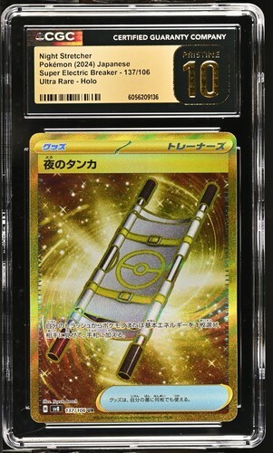 🪙 CGC 10 Pristine Night Stretcher UR 137/106 sv8 Super Interruttore Elettrico Pokemon