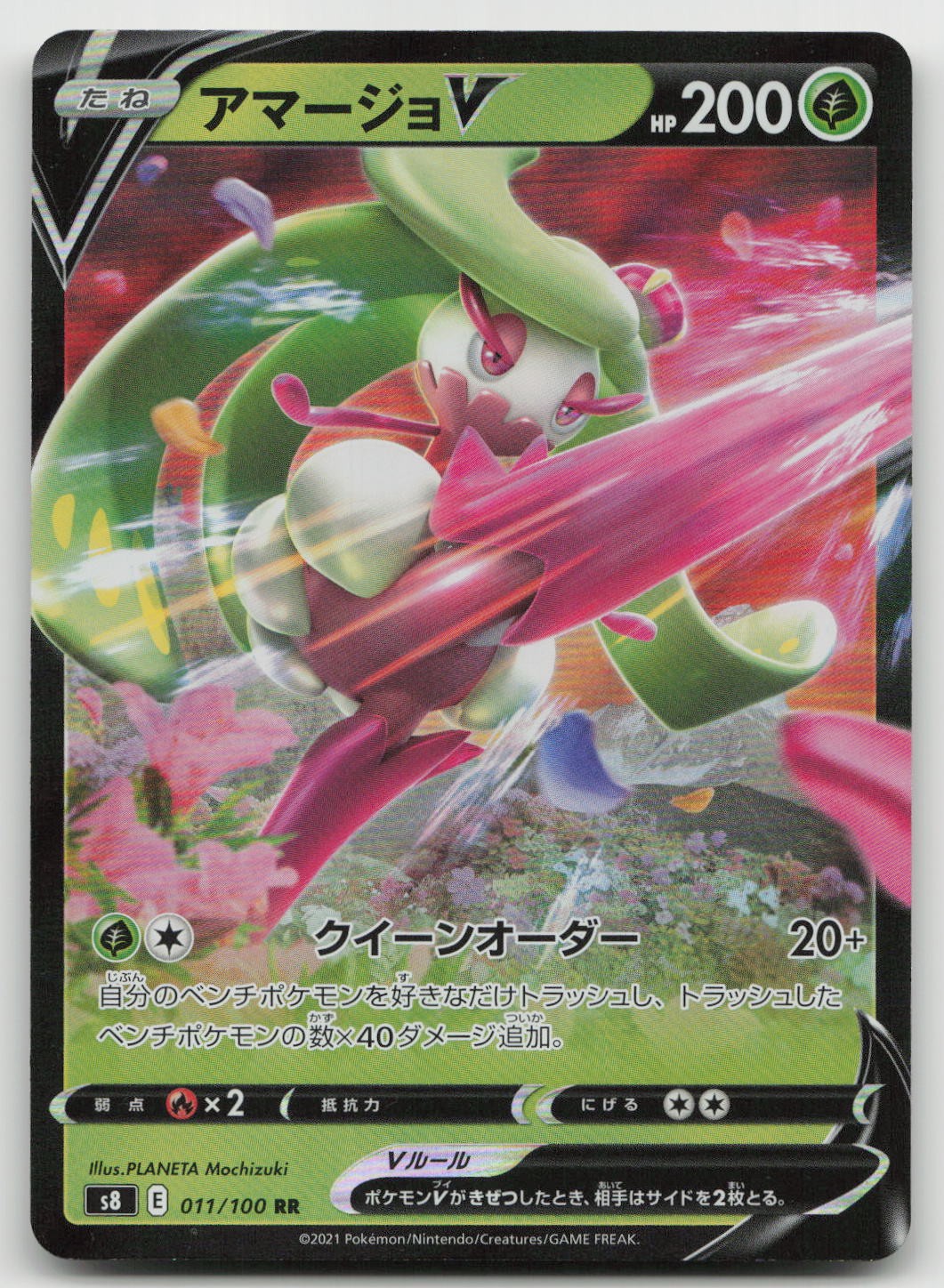 Pokemon Tsareena V Doppio Raro Holo Giapponese 011/100 Fusion Arts quasi nuovo Mochizuki