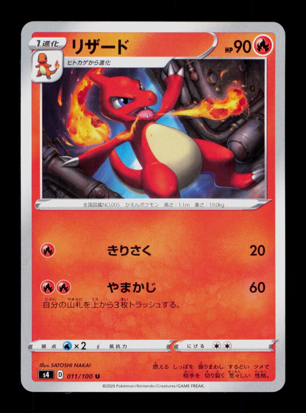 Charmeleon 011/100 Pokemon Attacco Elettrificante Carta Collezionabile Giapponese TCG