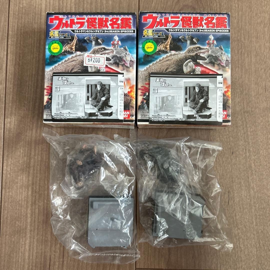 Ultraman Ultra Seven 3rd Season Goro and Goro Figure Kaiju Tsuburaya Japan NEW 1