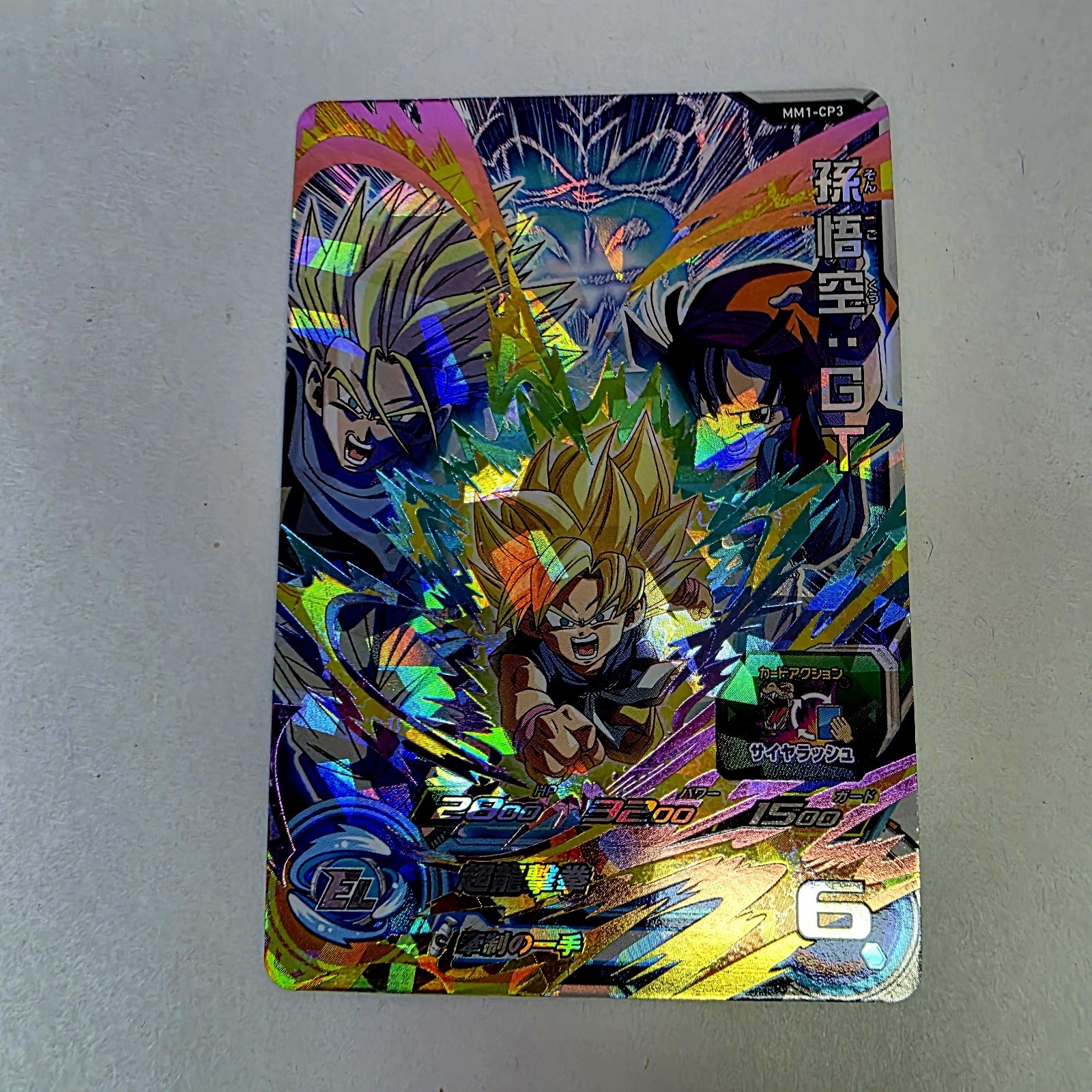Son Goku - MM1-CP3 CP - Carta Super Dragon Ball Heroes Giapponese