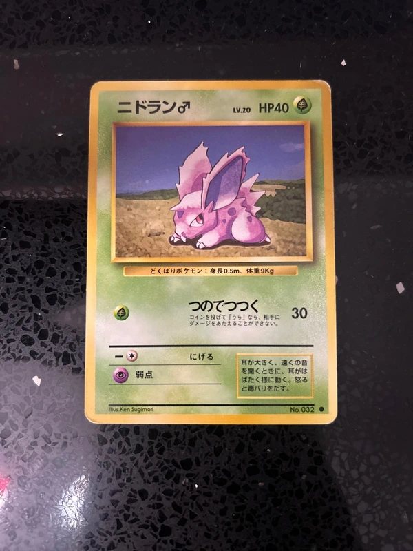 Nidoran 032 - Expansion pack