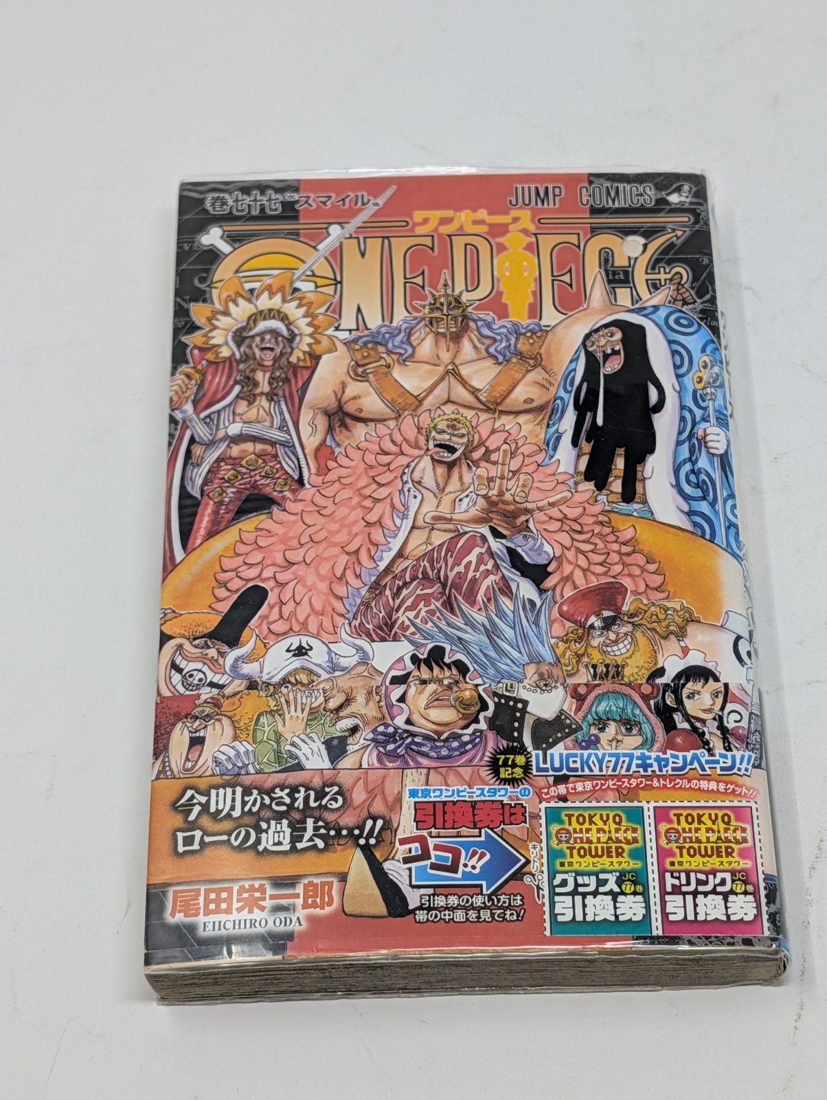 ONE PIECE Vol.77 con OBI JUMP COMICS 2015 1° EDIZIONE prima STAMPA MANGA GIAPPONESE