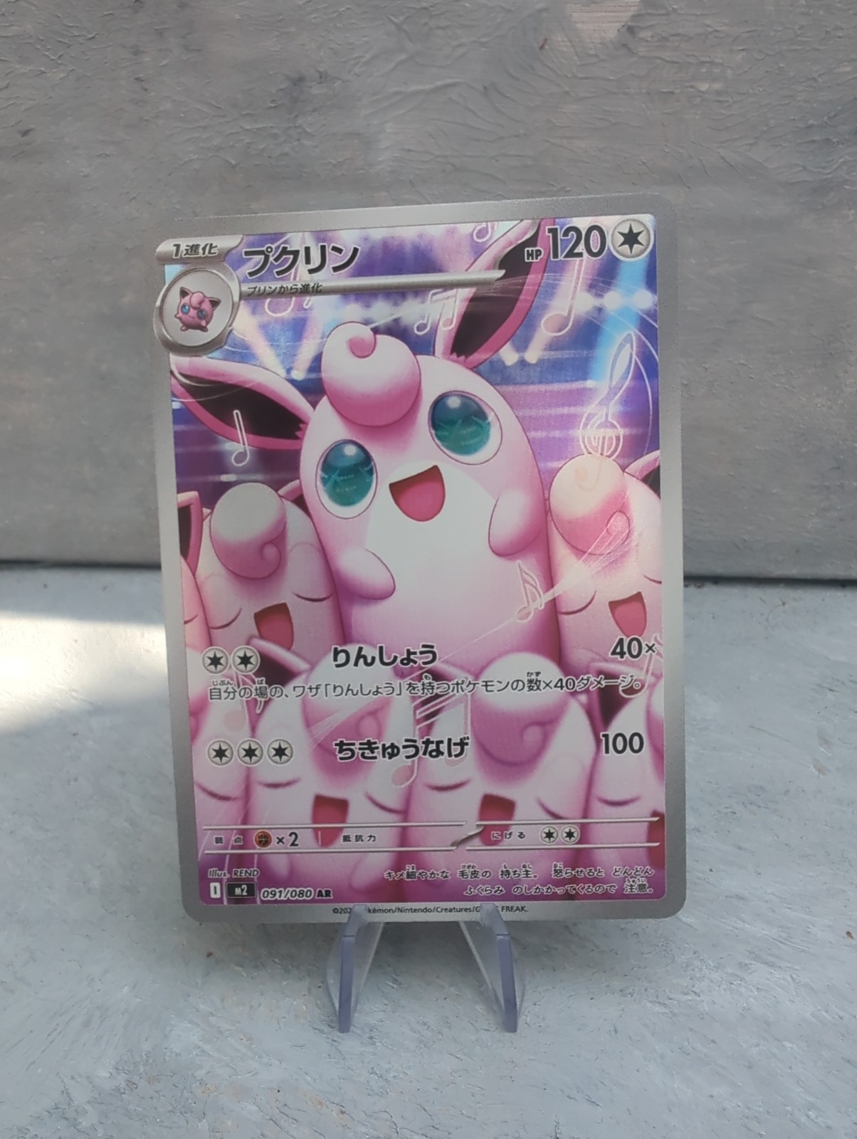 Wigglytuff 091/080 AR Pokémon Inferno X Japanese