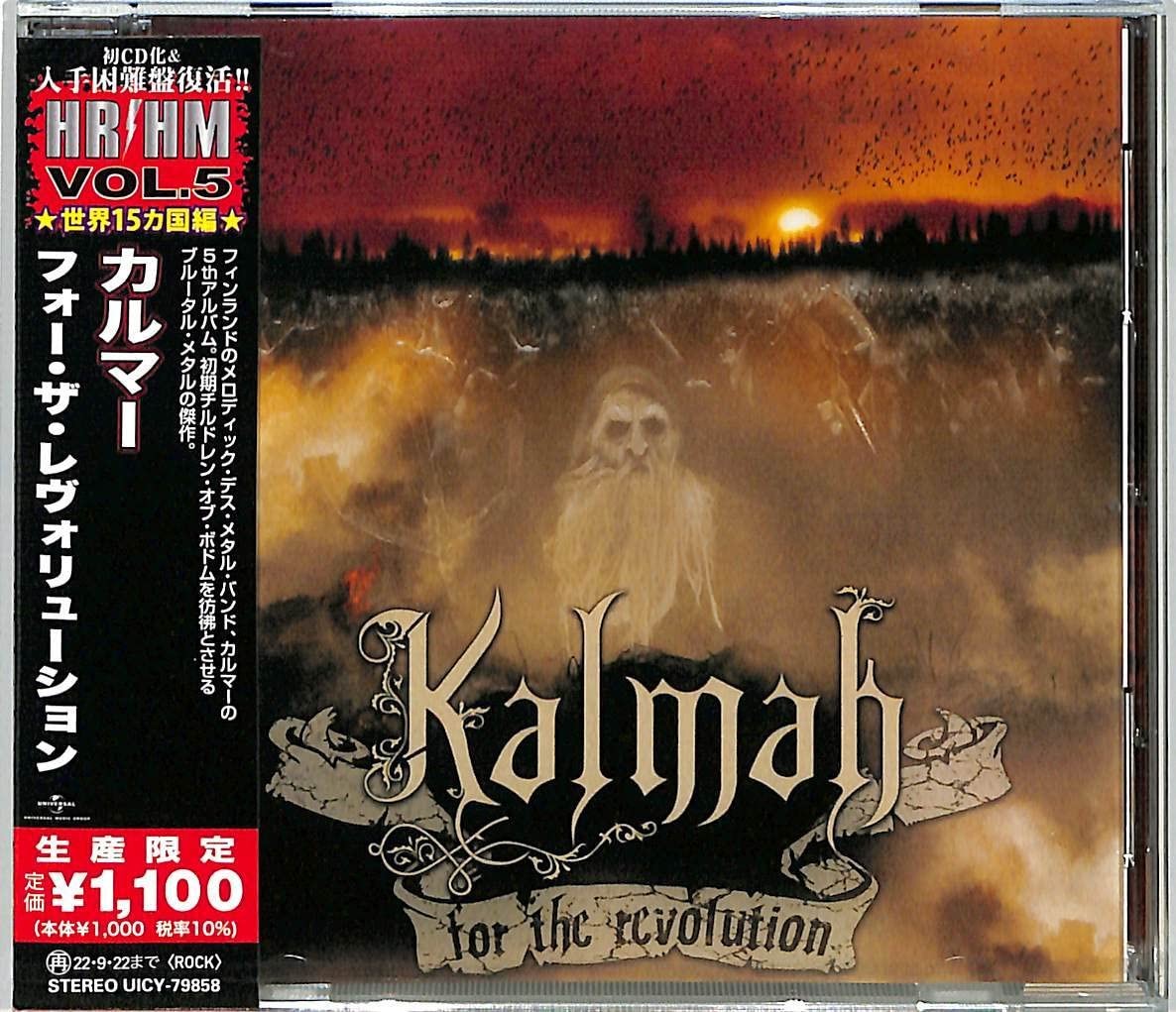 For the Revolution (Limited Edition)