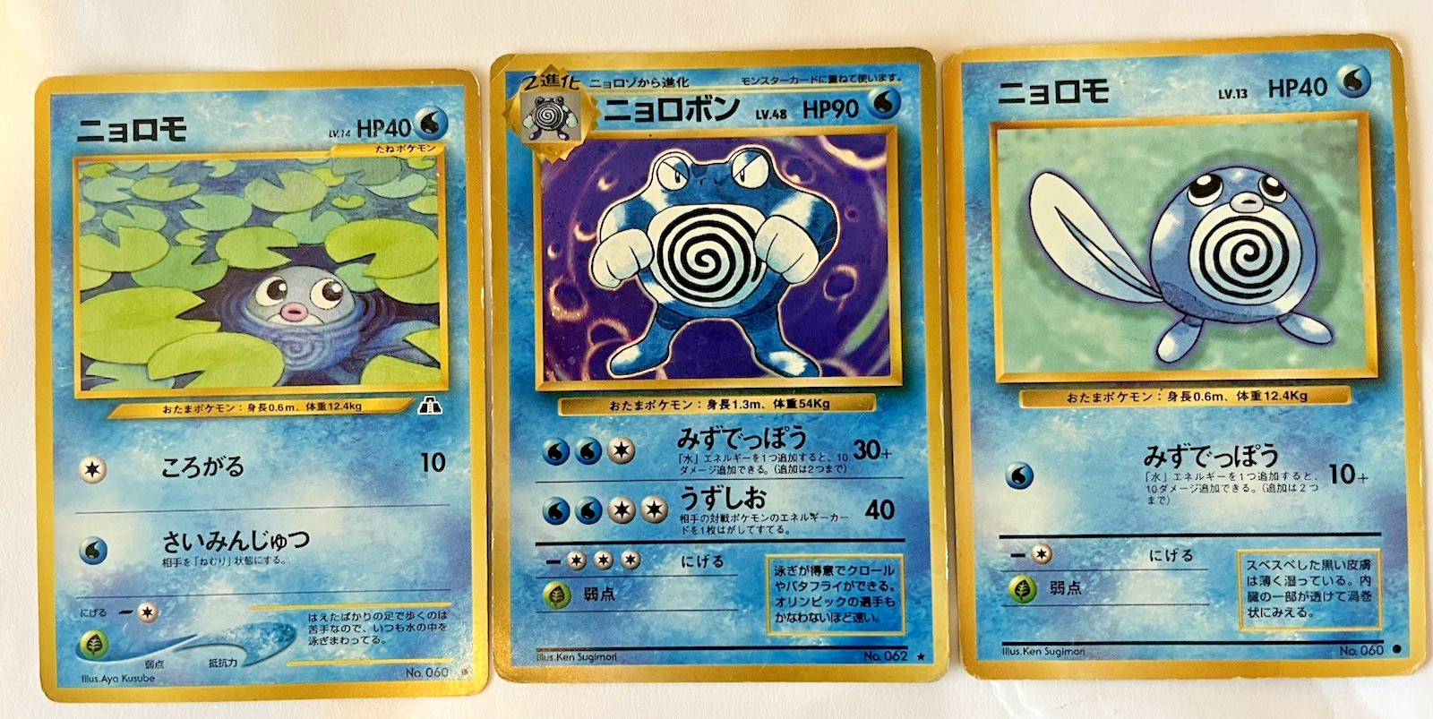 Old Back Vintage Evolution Poliwag & Poliwrath set