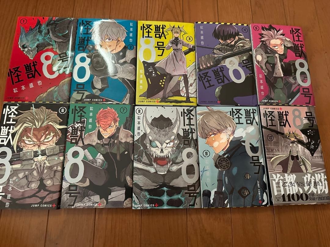 Kaiju n. Set 8 manga vol 1-10 giapponese Naoya Matsumoto Shueisha