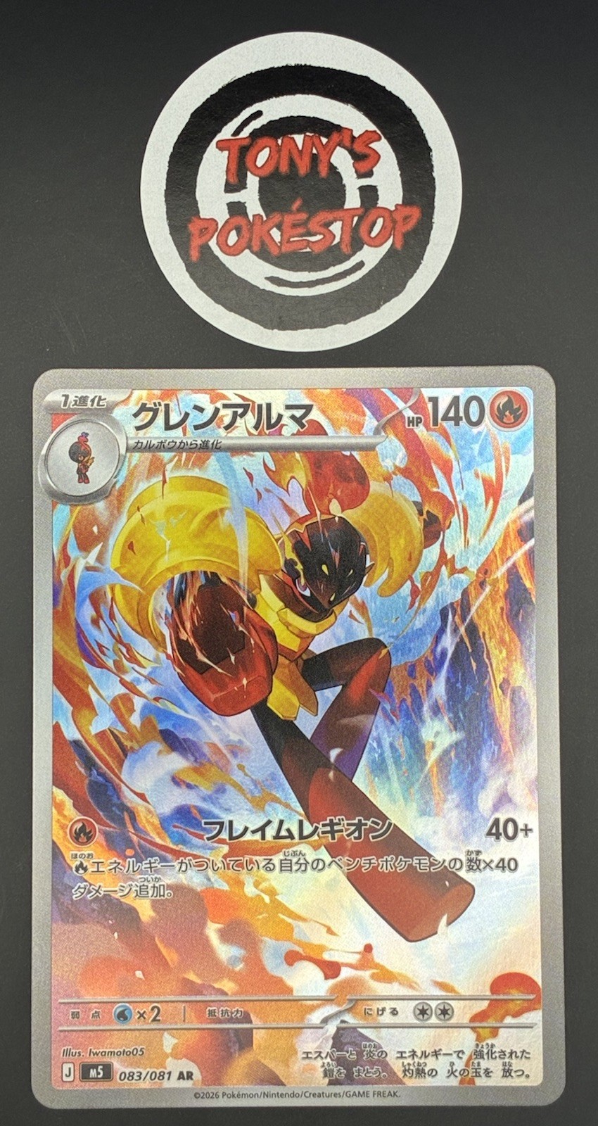 Armarouge 083/081 Pokemon TCG Abyss Eye Art Rare Holo Japanese