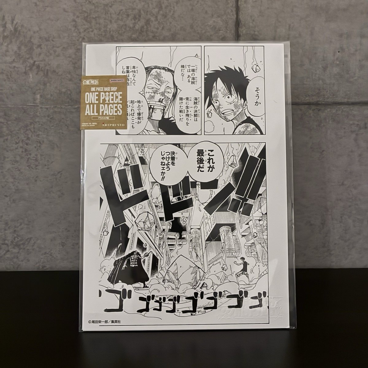 One Piece All Pages Base Shop Limited settimanale Shonen Jump